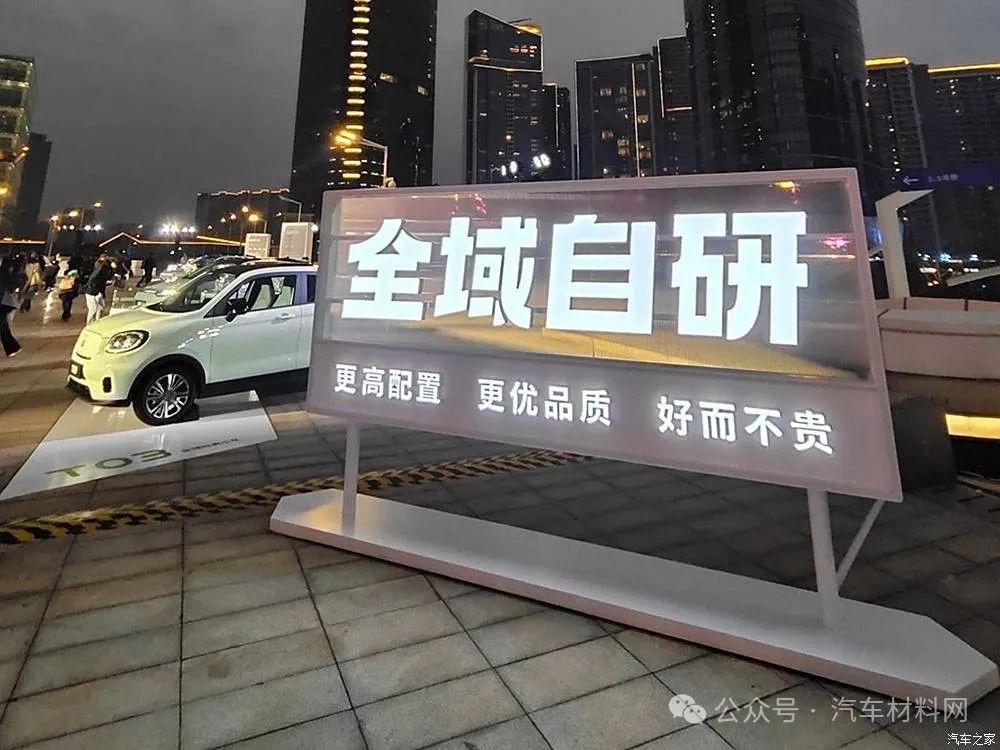 汽車(chē)之家