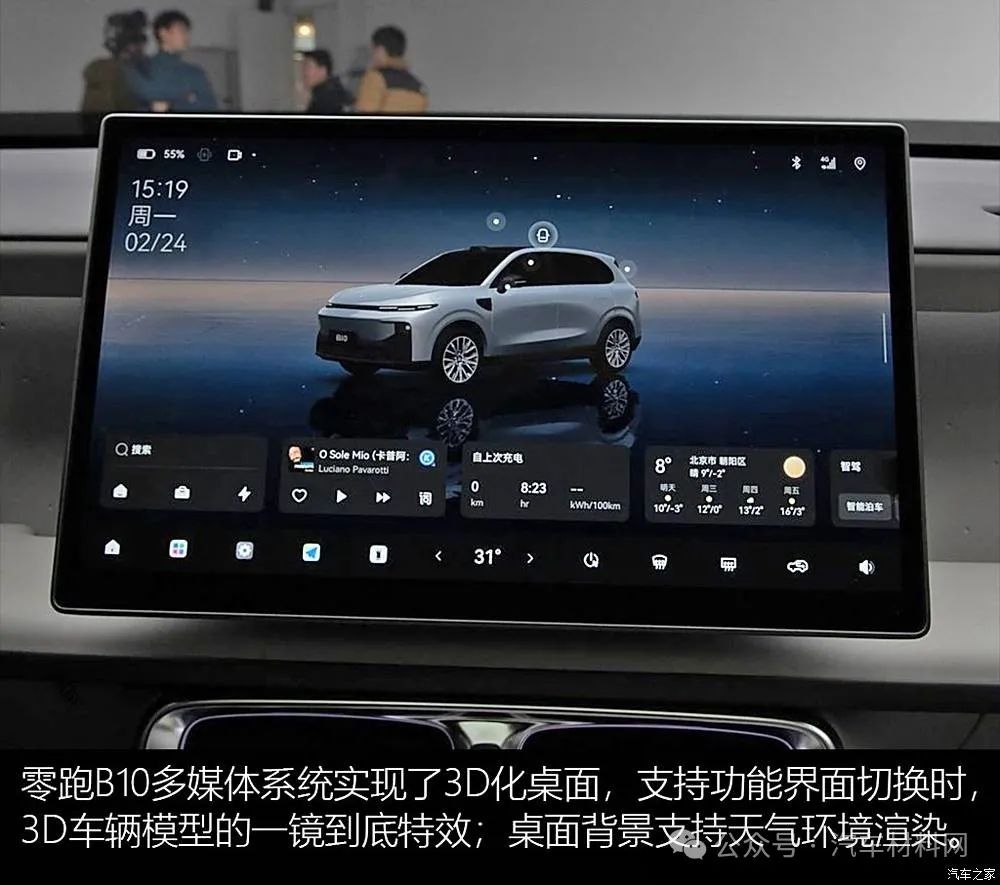 汽車(chē)之家